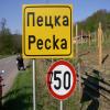 Ruta Moto ljubovija--pecka-- photo